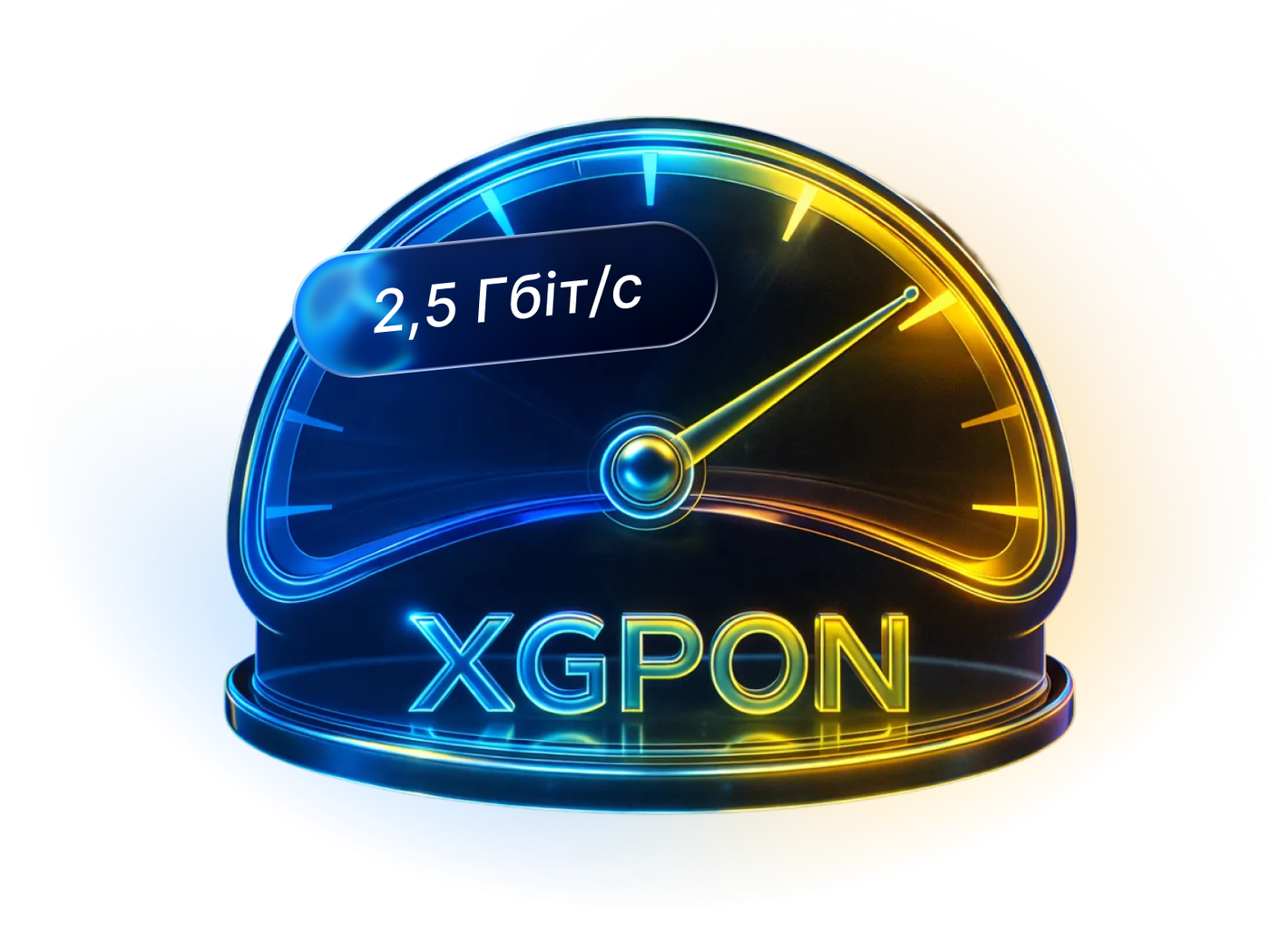 XGPON 2.5 Гбіт