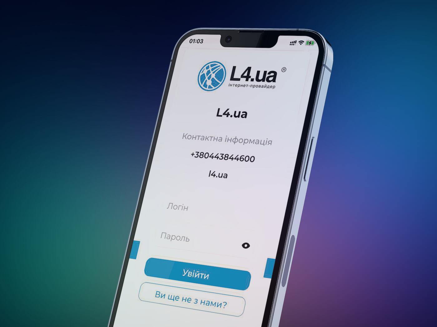 Мобільний додаток. Версія 2.3.0