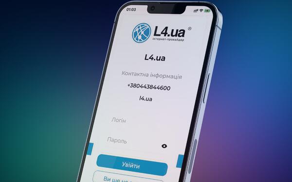 Мобільний додаток. Версія 2.3.0