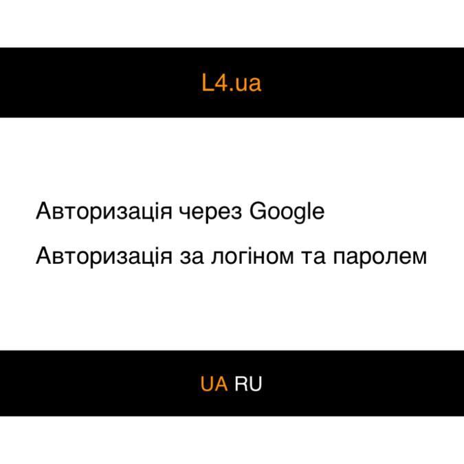 Google-aвторизація
