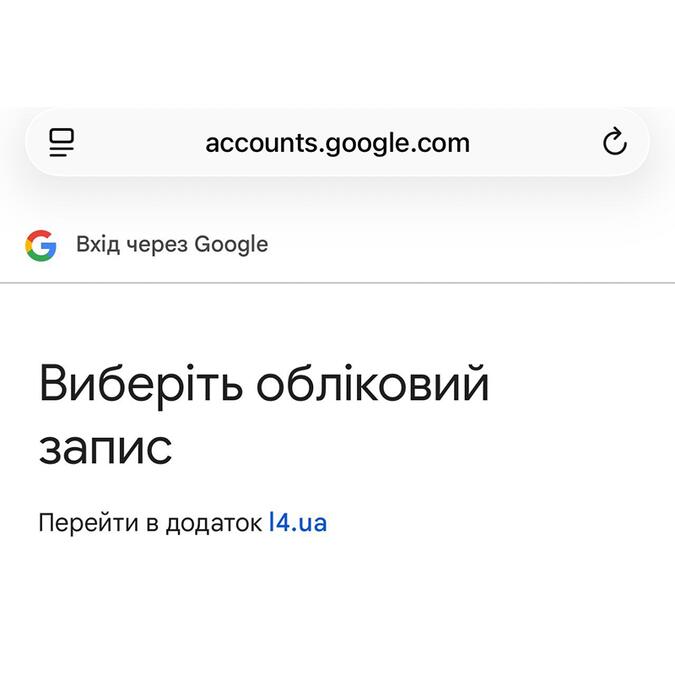 Виберіть обліковий запис 