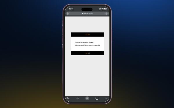 Авторизація через Google: новий спосіб входу в особистий кабінет L4