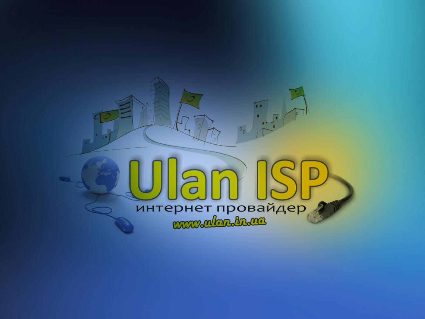Приєднання мережі Ulan ISP в Шполянському районі