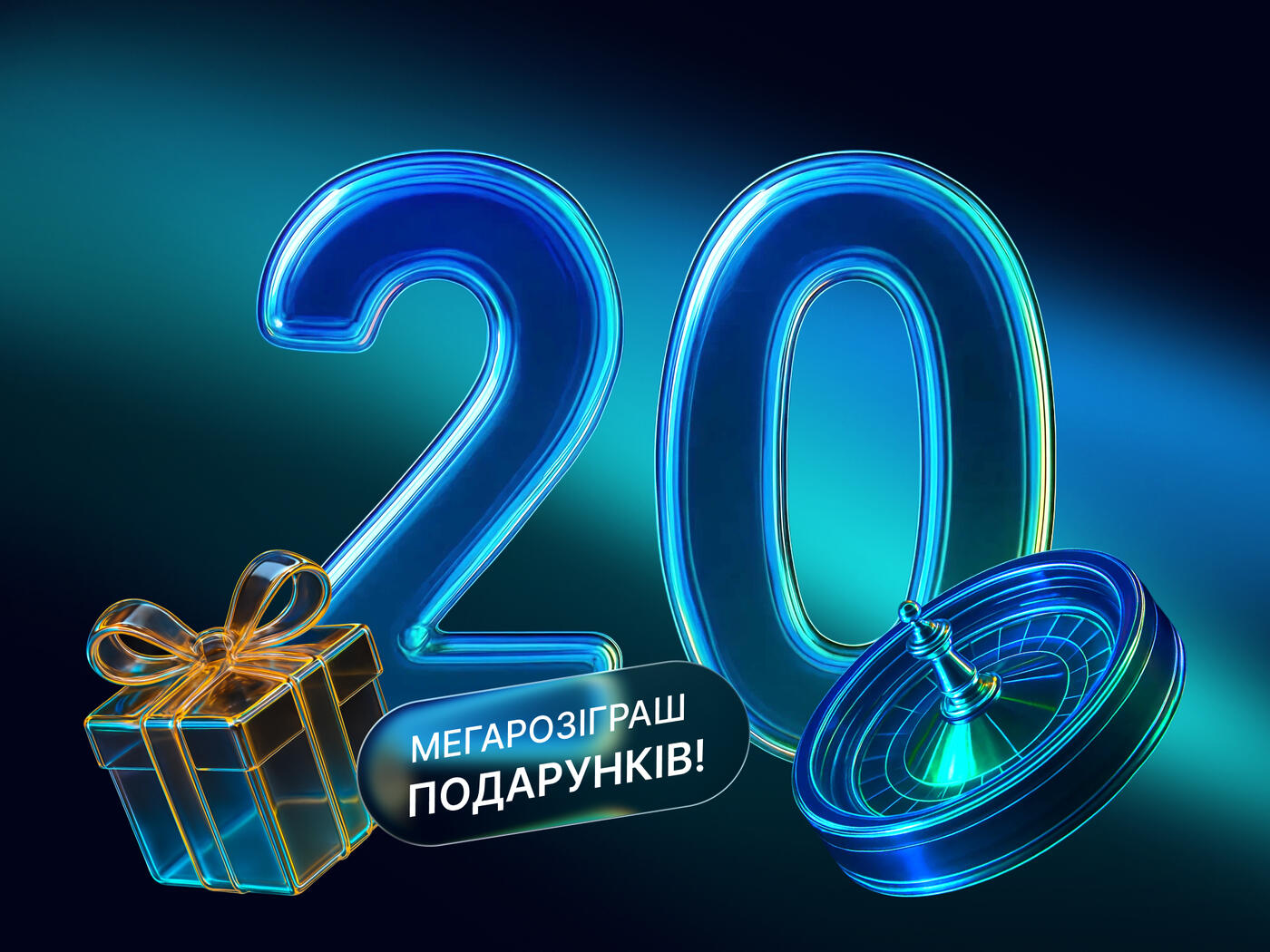 20 років L4 - мегарозіграш подарунків!