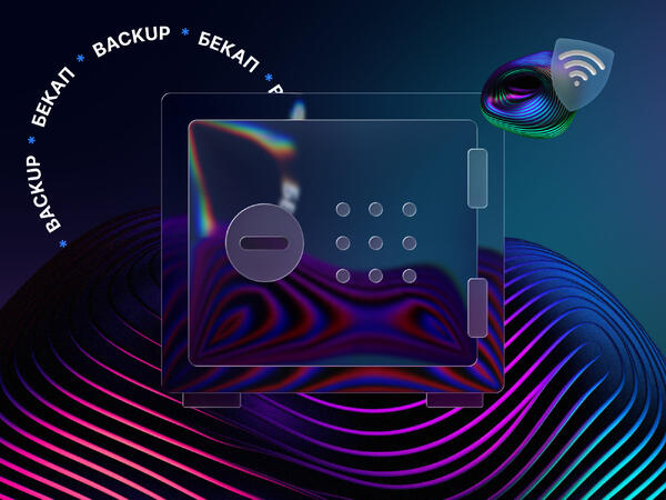 Резервний тариф Бекап