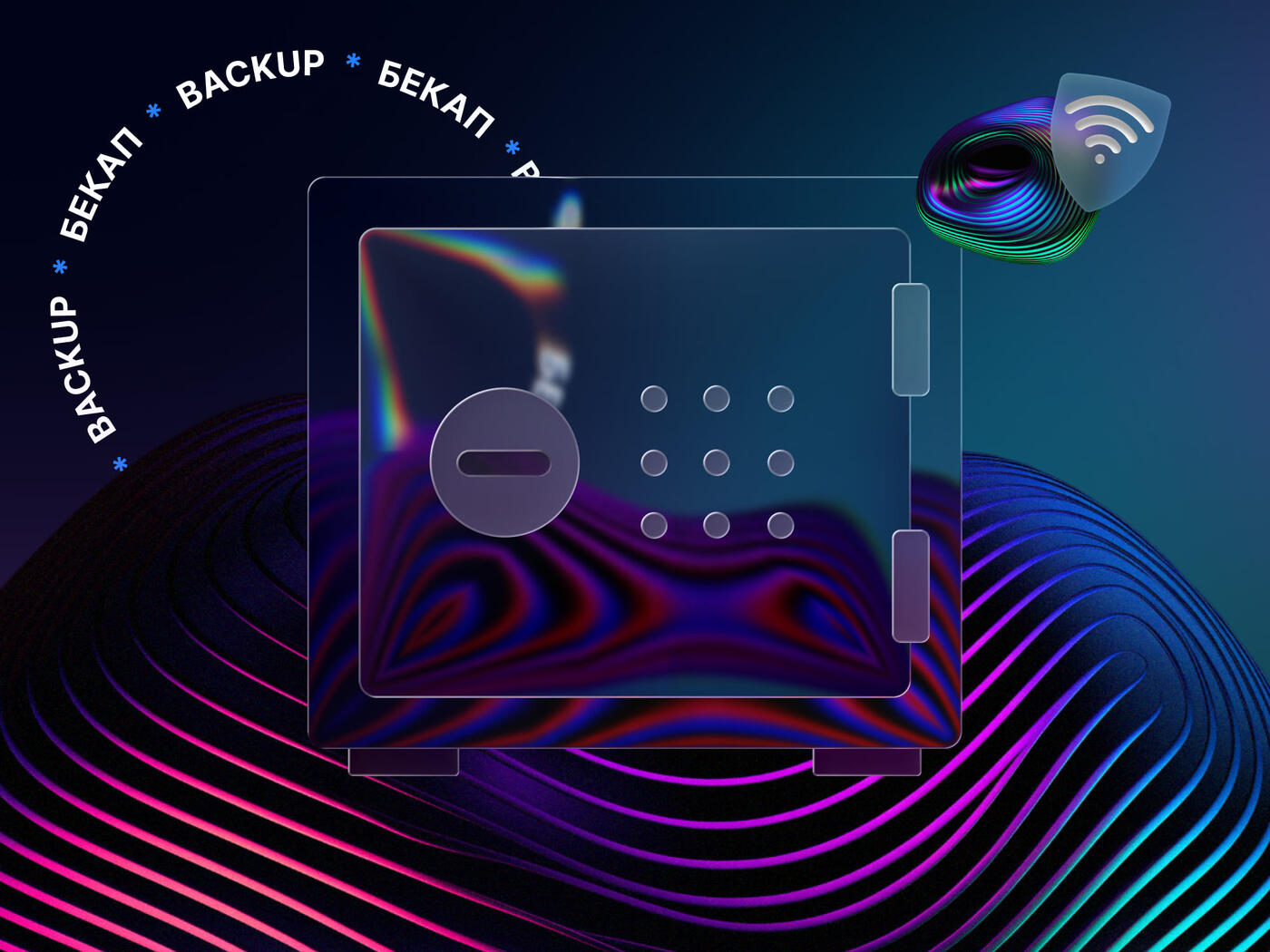 Резервний тариф Бекап